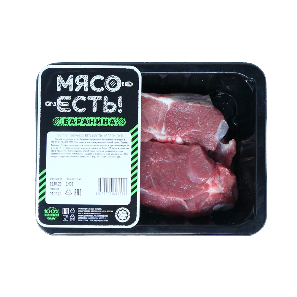 Купить окорок бараний Мясо есть! охлажденный 400 г, цены на Мегамаркет |  Артикул: 100028156331