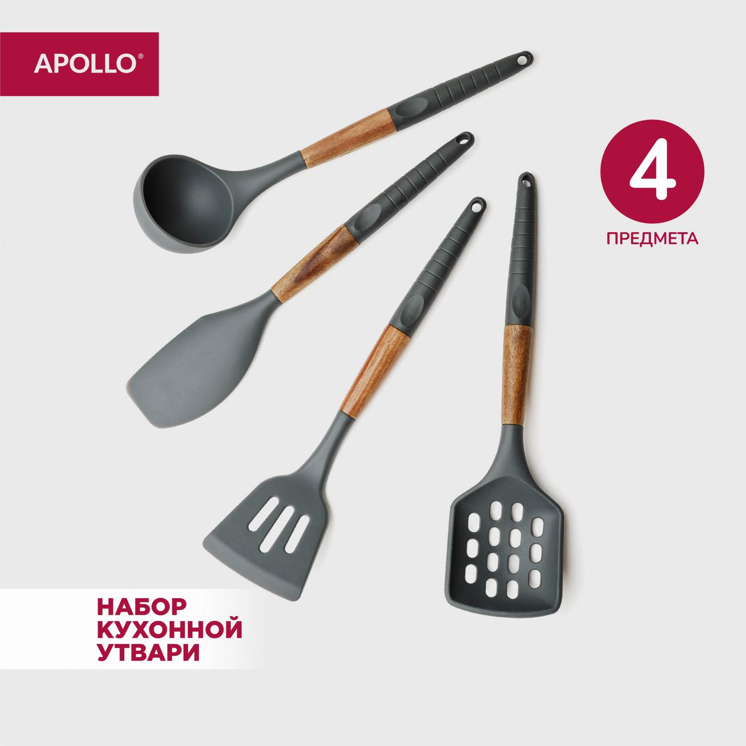 Наборы кухонных принадлежностей APOLLO - купить наборы кухонных принадлежностей APOLLO, цены на Мегамаркет