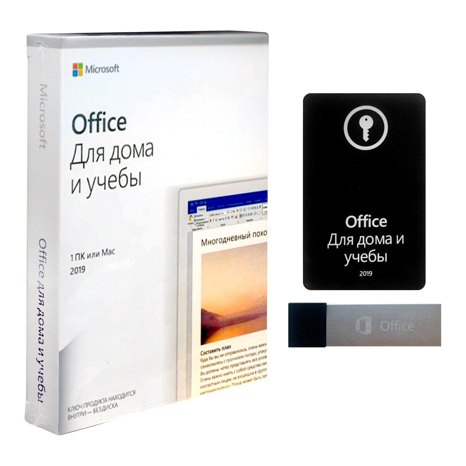 Microsoft Microsoft Office 2019 Home and Student BOX,USB (home-stud-2019-usb),  купить в Москве, цены в интернет-магазинах на Мегамаркет