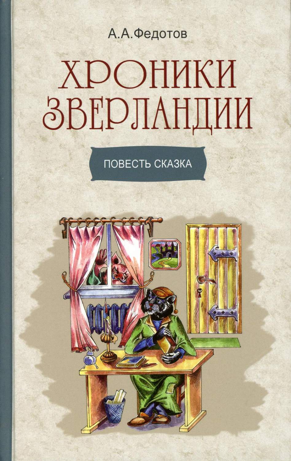 Детские книги Синтагма - купить детскую книгу Синтагма, цены на Мегамаркет