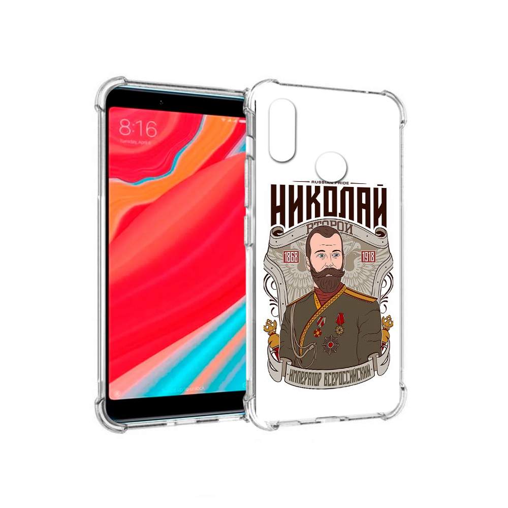 Чехол MyPads Tocco для Xiaomi Redmi S2 Николай второй (PT111025.312.125) –  купить в Москве, цены в интернет-магазинах на Мегамаркет