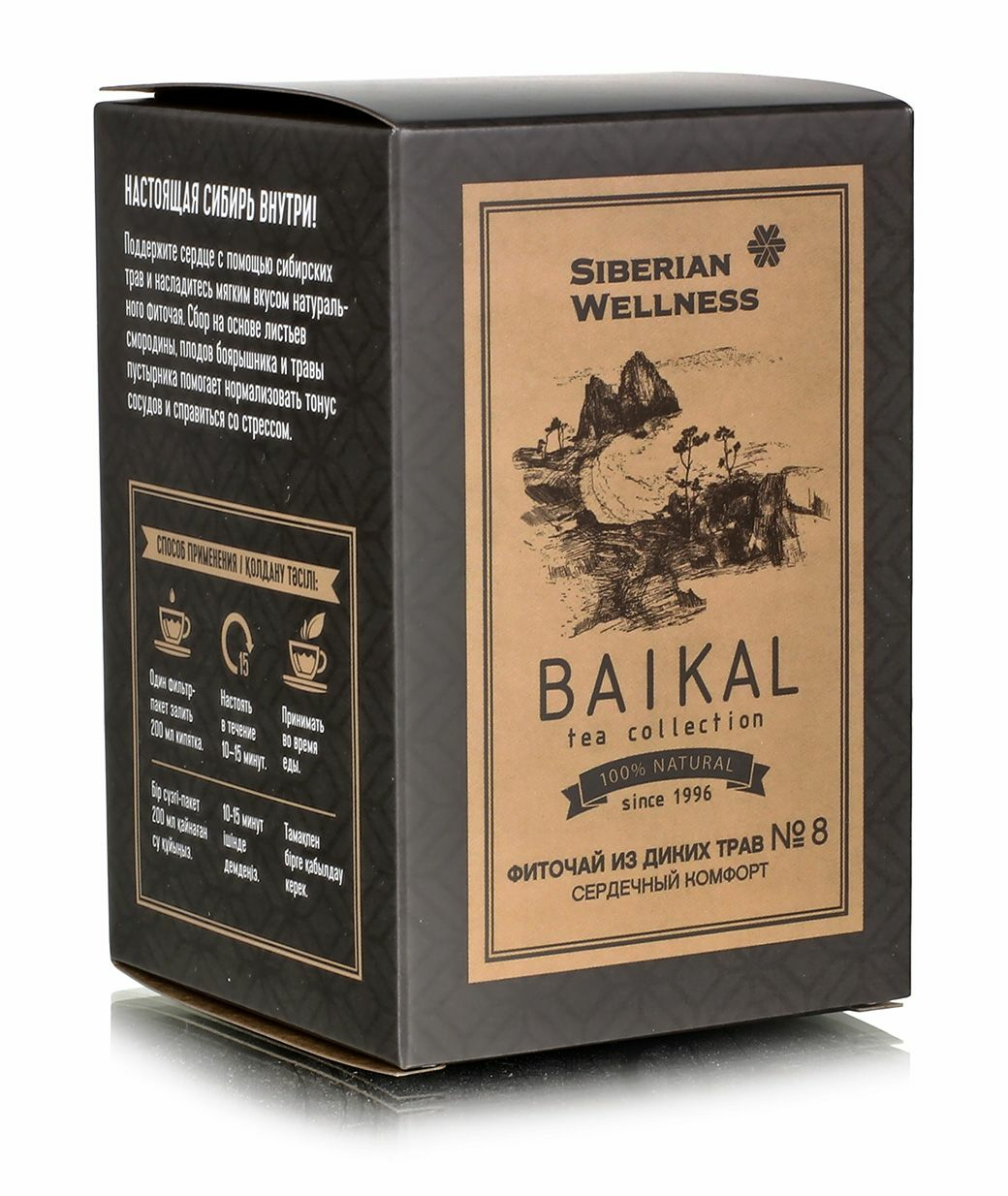 Наборы Чая Сибирское Изобилие Купить