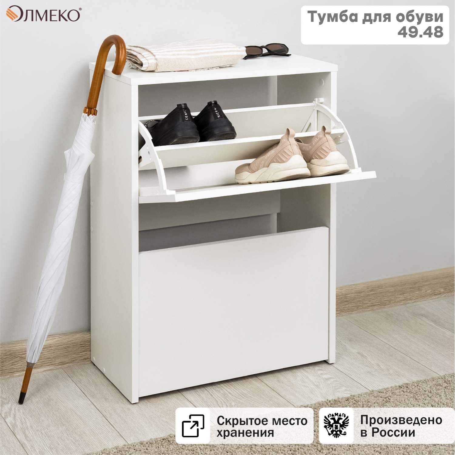 Обувницы Олмеко - купить обувницу Олмеко, цены на Мегамаркет