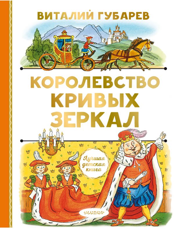 Семейные реликвии. Книга