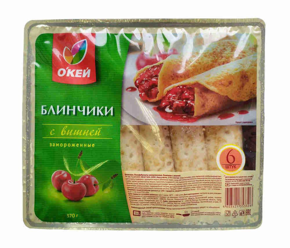 Блины замороженные