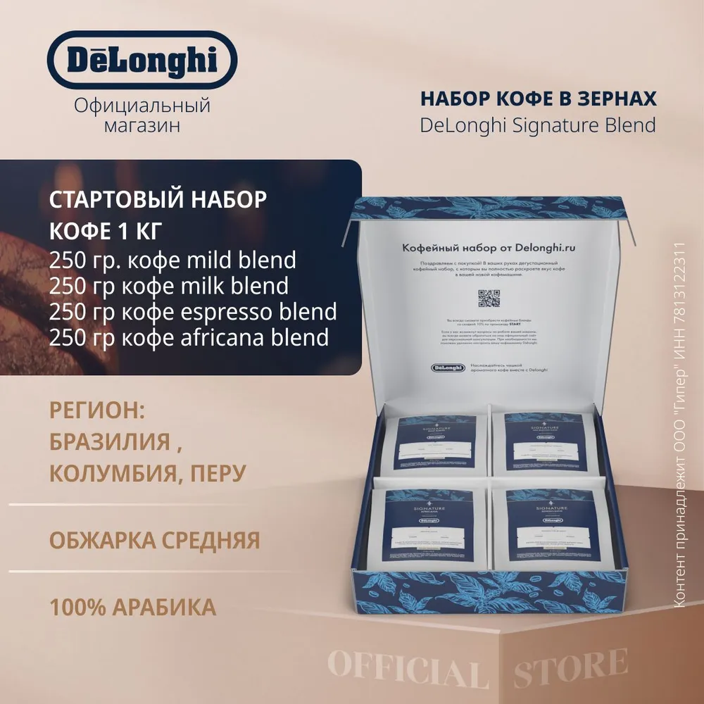 Страница 2 - Кофе в зернах Delonghi - Мегамаркет