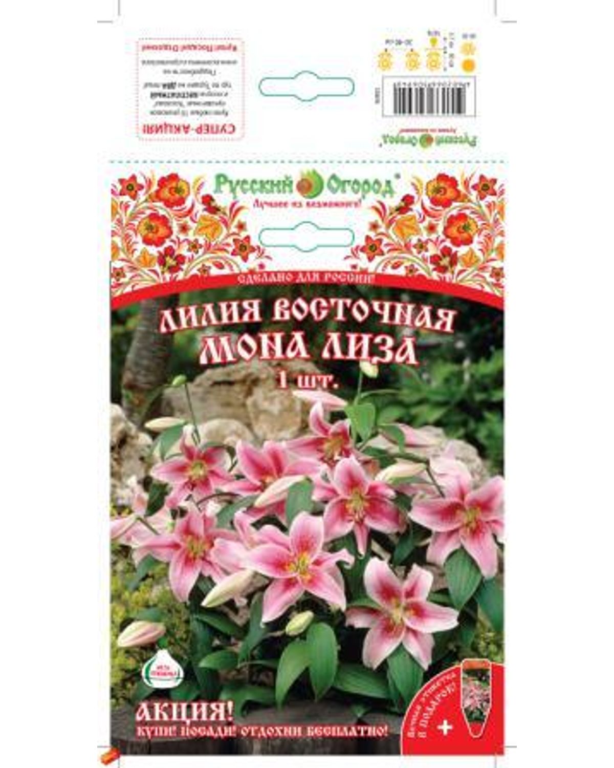 Луковицы лилия Русский огород Мона Лиза 130694 1 шт. - купить в Москве,  цены на Мегамаркет