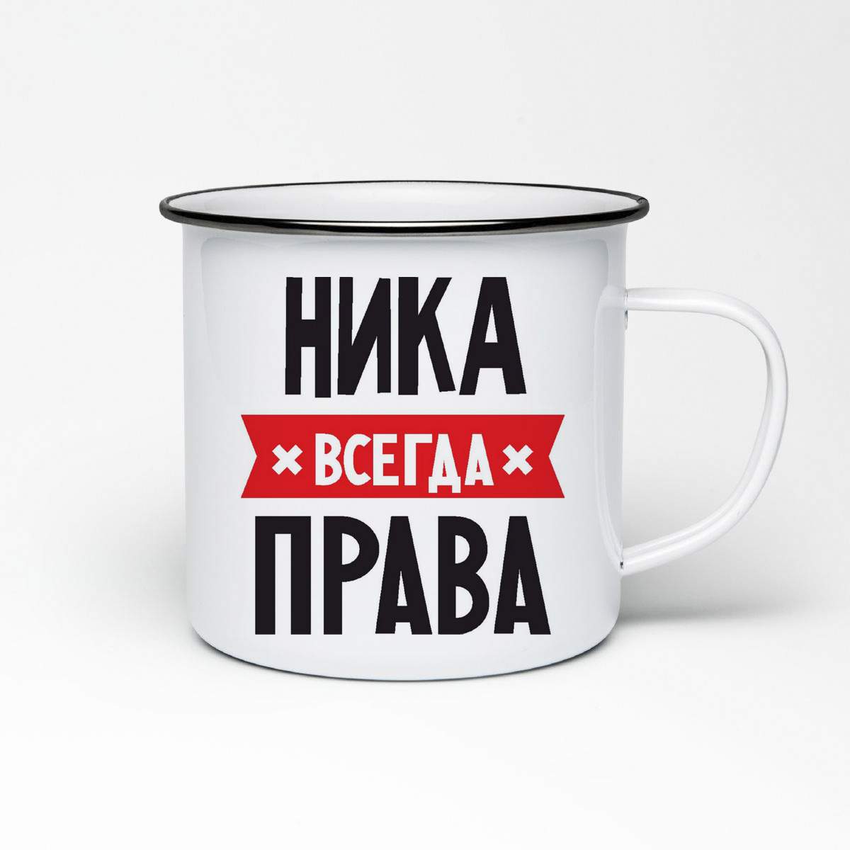 Кружка Вика всегда права - купить в интернет-магазине по низкой цене на Яндекс М