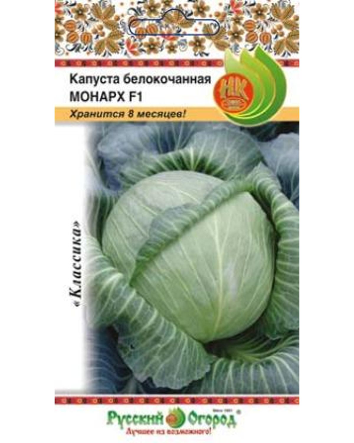 Семена капуста белокочанная Семена НК Монарх F1 309112 1 уп. - купить вМоскве, цены на Мегамаркет