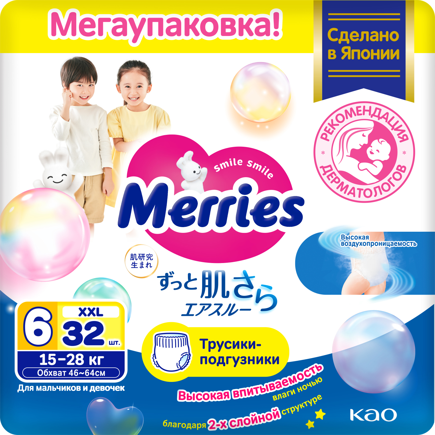 ношеные трусики японки Отзывы о трусики-подгузники MOMI COMFORT CARE XL (12-17 кг) GIGA, 62 шт -  отзывы покупателей на Мегамаркет | японские подгузники 4570180-620337 -  600012506315