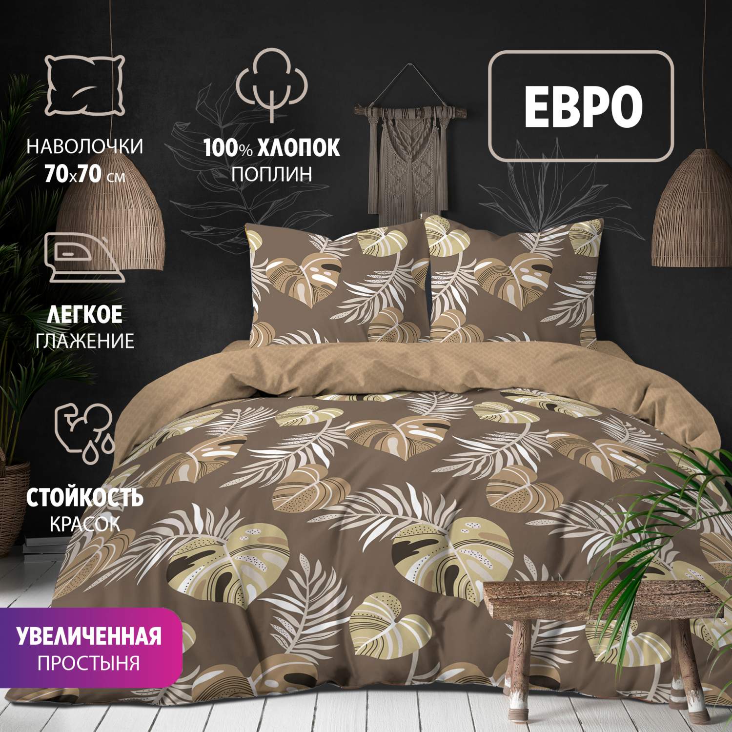 Комплект постельного белья BRAVO ЕВРО поплин Отом хлопок наволочки 70х70 -купить в Москве, цены на Мегамаркет