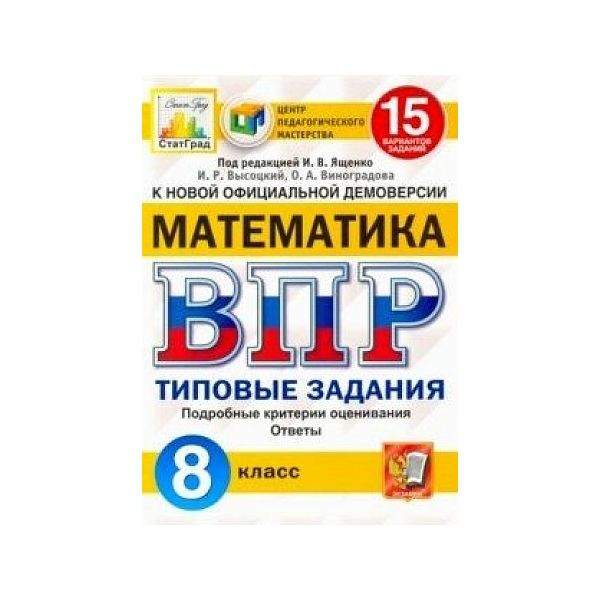 Математика тетрадь впр ященко. Математика ВПР Ященко 4 класс задача про шнурки.