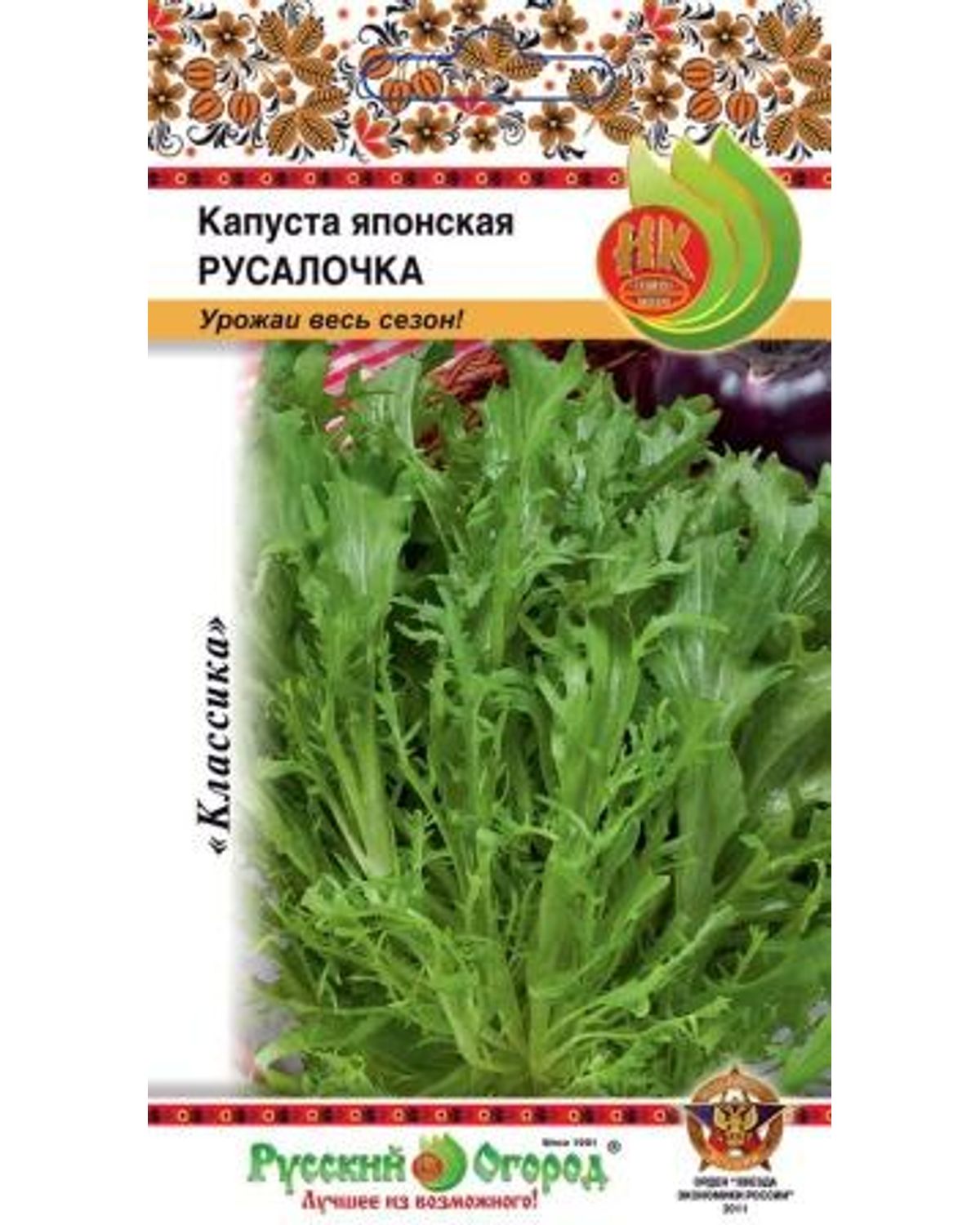 Капуста японская Русалочка (0,3г) - купить в Москве, цены на Мегамаркет |  100028029339