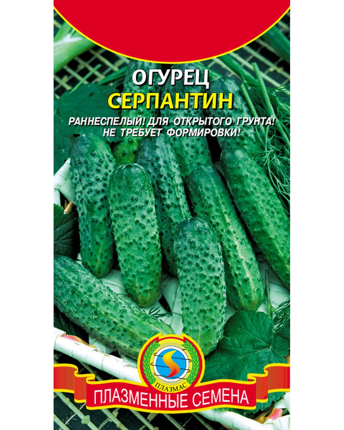 Огурец серпантин отзывы. Огурец серпантин. Серпантин огурец описание. Огурцы сибирской селекции. Огурец серпантин семена Алтая.