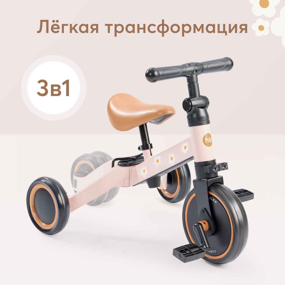 Беговел happy baby carbon. Беговел трехколесный трансформер. Happy baby беговел трансформер. Беговел step go ms-345. Scoot and ride самокат.