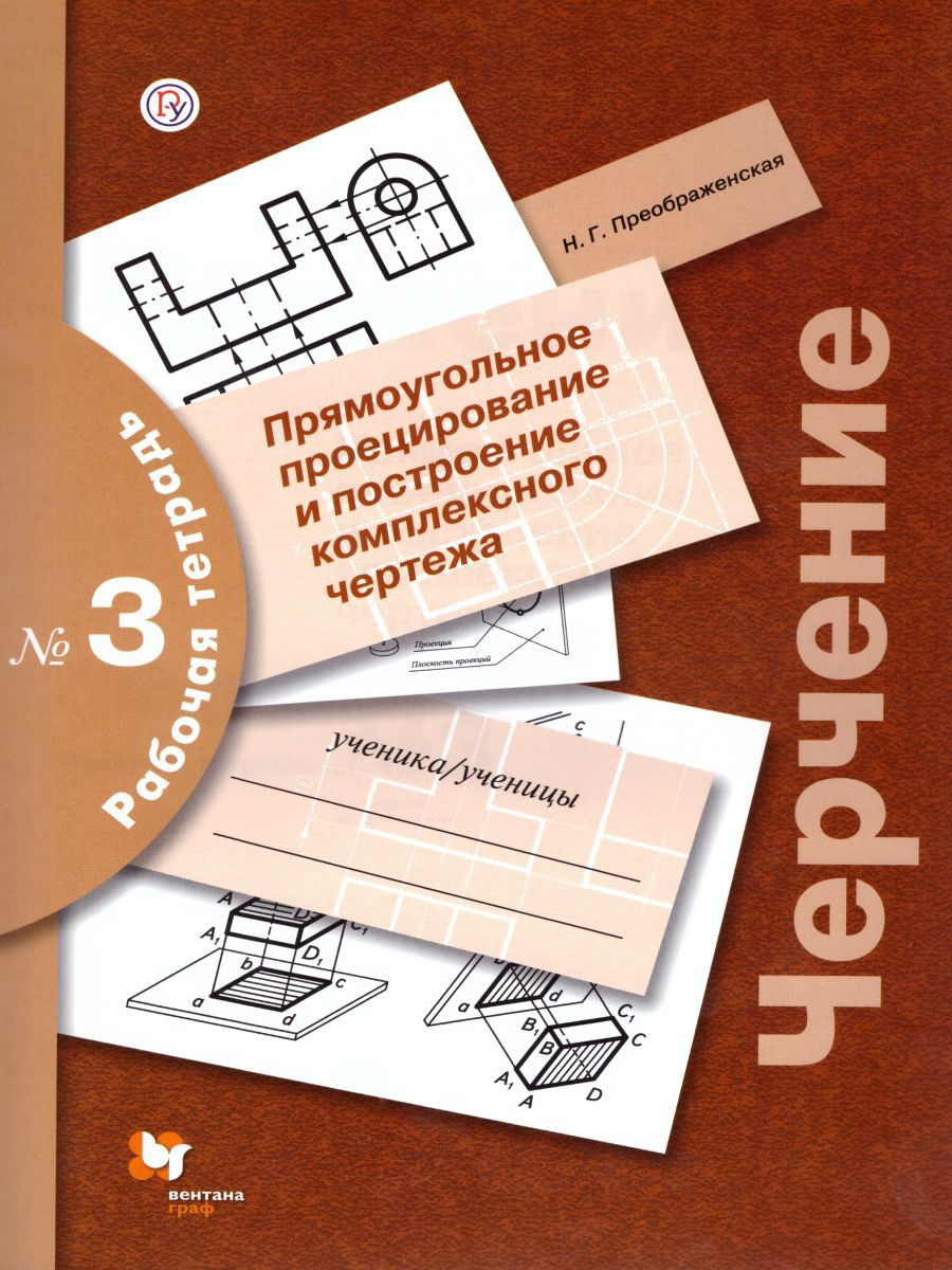 Смирнова. Путешествие в компании Белки и её друзей. Задачник-рабочая  тетрадь 2-3кл. В 2… – купить в Москве, цены в интернет-магазинах на  Мегамаркет