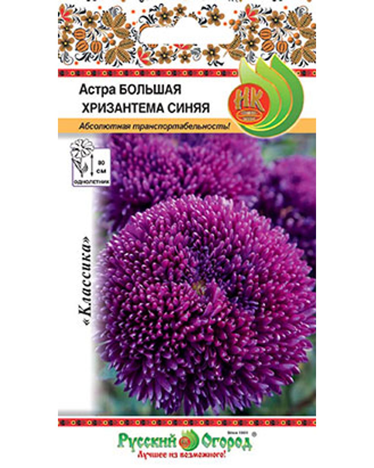 Семена цветов астра Большая хризантема синяя Семена НК 701883 5 г 1 шт. -  отзывы покупателей на Мегамаркет | 100028029290