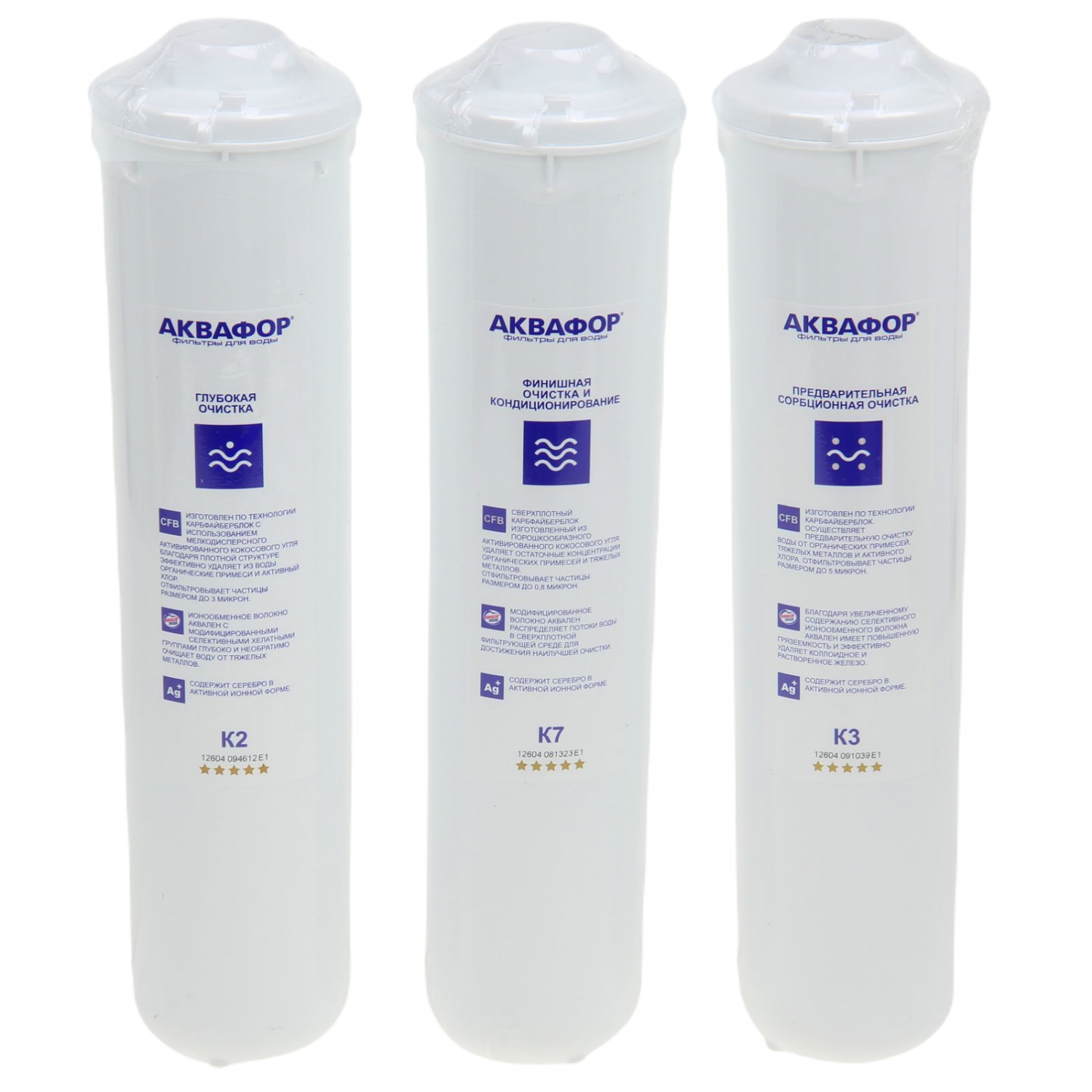 Комплект сменных картриджей для \"Аквафор\" Кристалл, К3-К2-К7 ...