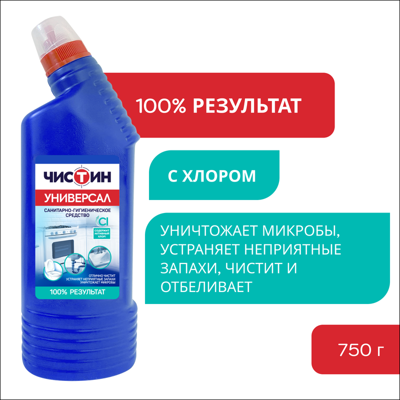 Чистящие средства для ванных комнат Чистин - купить в Москве - Мегамаркет