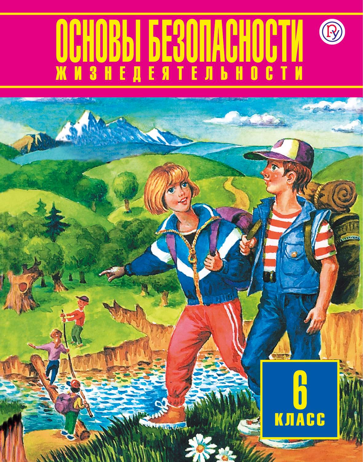 Теоретические основы бжд. Методические темы по обж. Изучение основ обж. Изучение основ обж. Изучение основ обж.