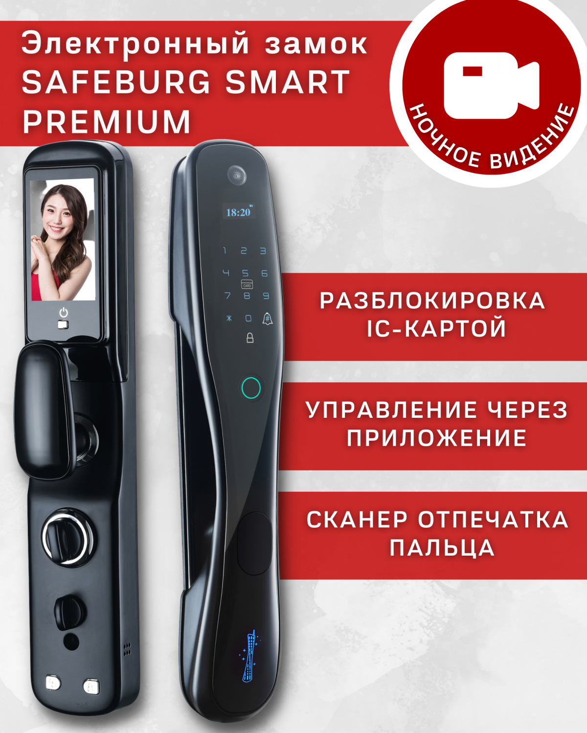 Умный электронный дверной замок SAFEBURG SMART PREMIUM купить в  интернет-магазине, цены на Мегамаркет