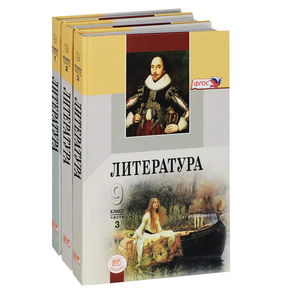 Учебник Литература 9 класс в 3 частях Беленький – купить в Москве, цены в  интернет-магазинах на Мегамаркет
