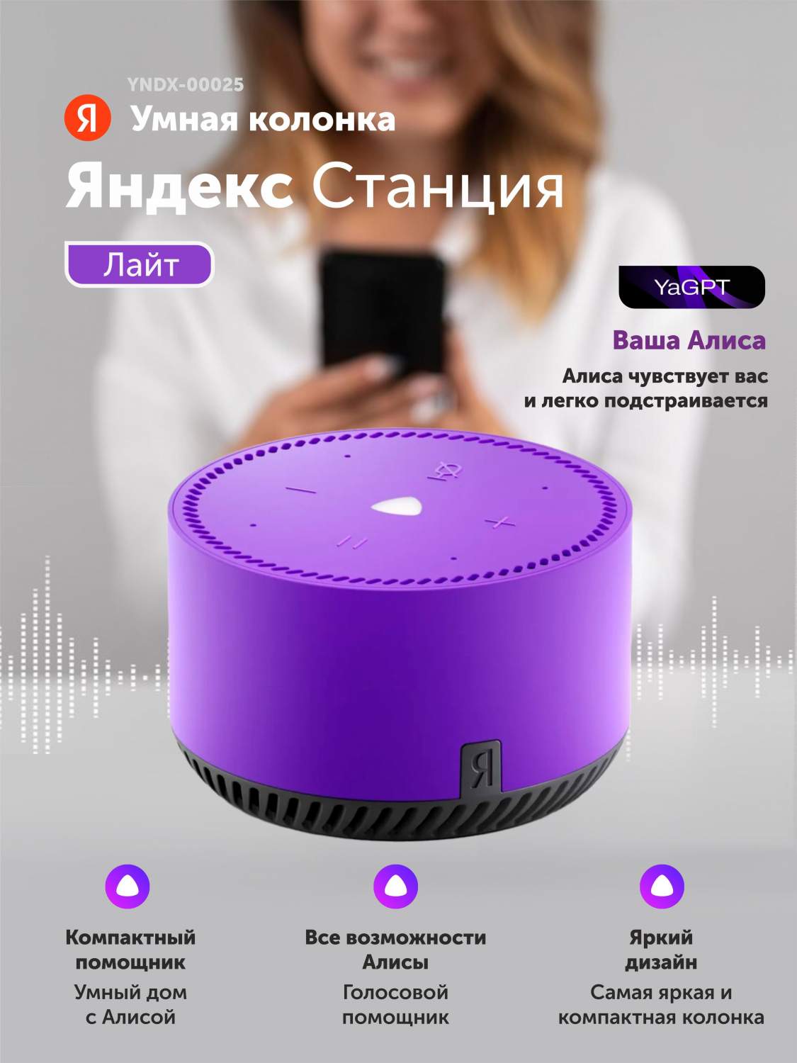 Умная колонка Яндекс Станция Лайт Ultraviolet (YNDX-00025P) - отзывы  покупателей на Мегамаркет | 100028813043