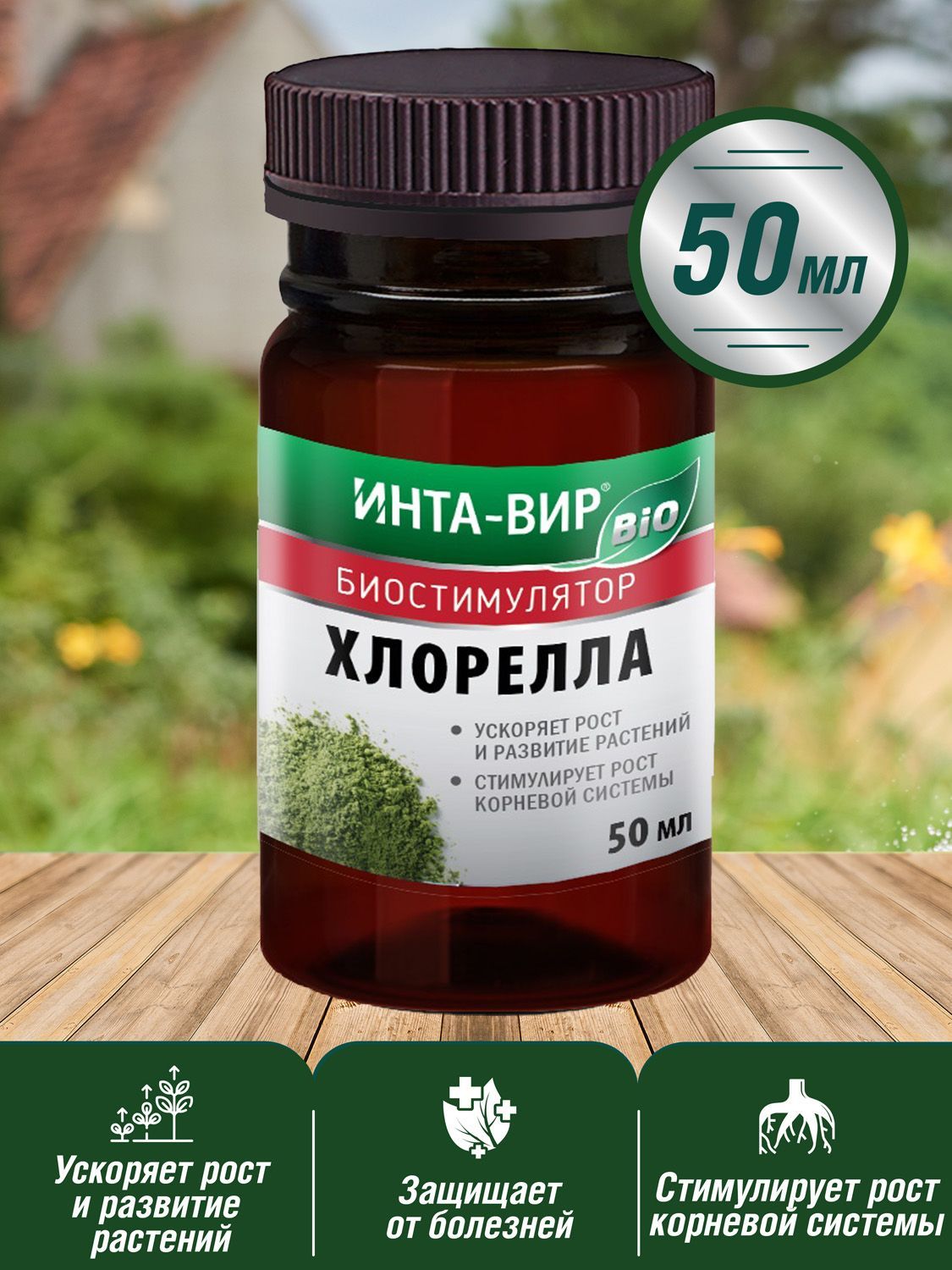 Удобрения для сада и огорода Инта-Вир - купить в Москве - Мегамаркет