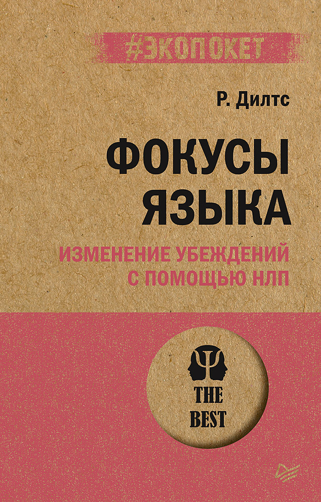 Книги, похожие на «Самые лучшие фокусы»