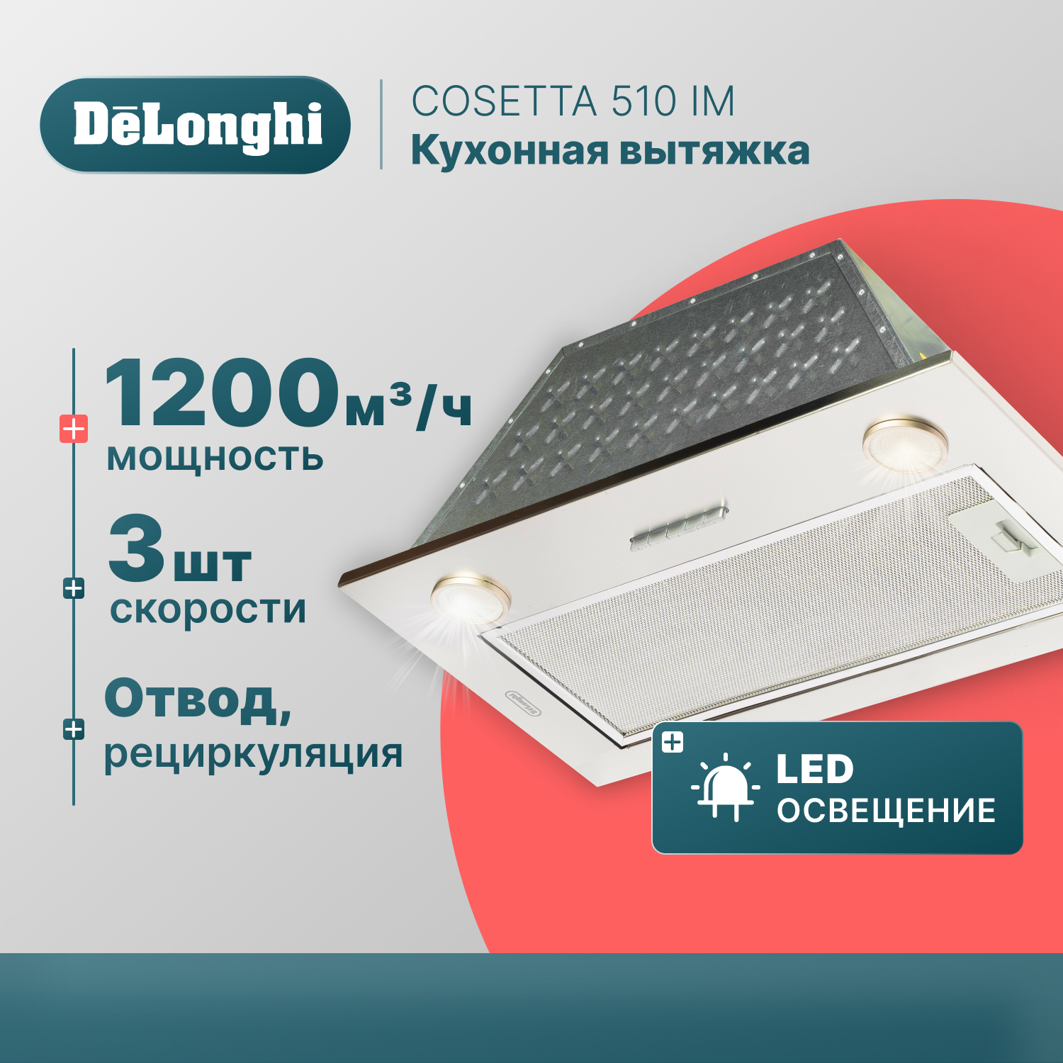 Вытяжки для кухни Delonghi - купить вытяжки для кухни Делонги, цены в  Москве на Мегамаркет