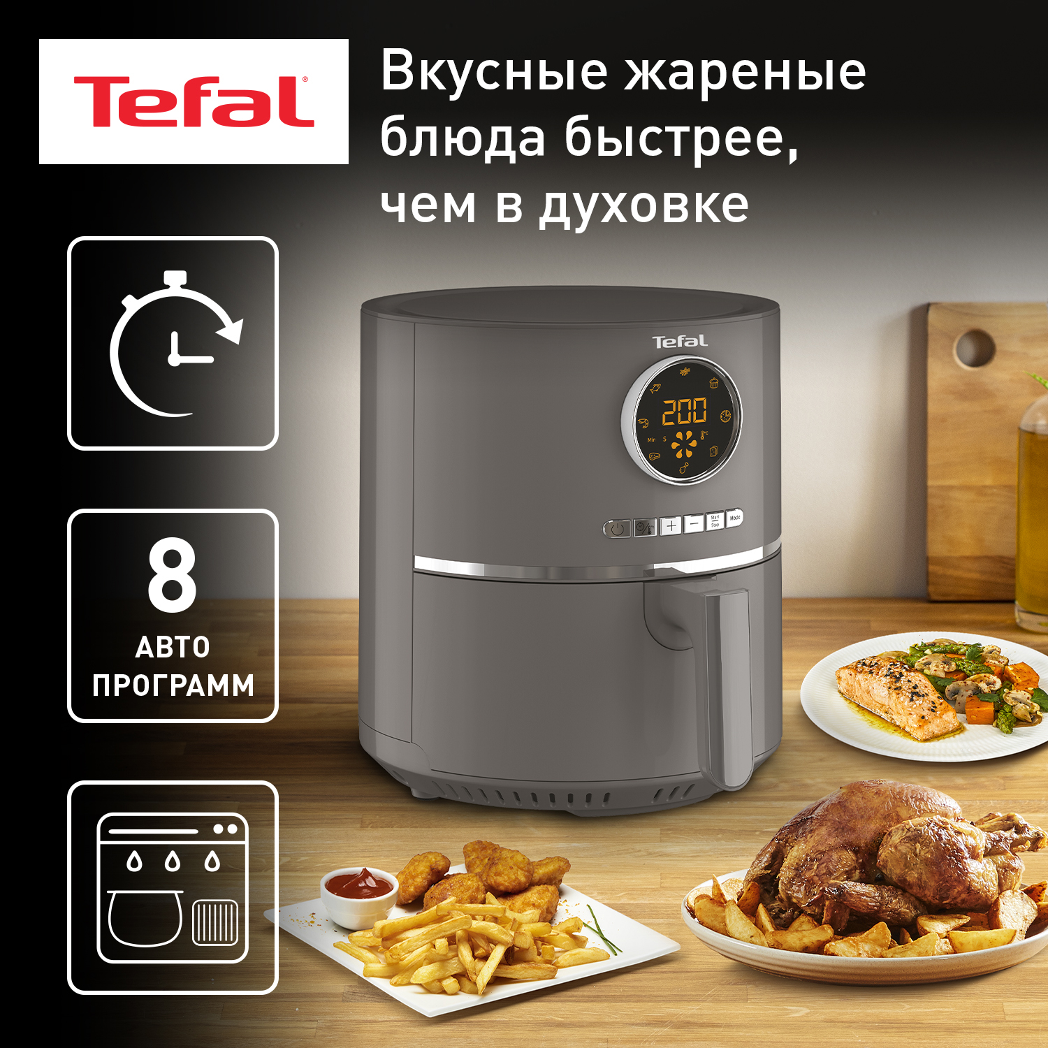 Аэрогрили Tefal - купить аэрогриль тефаль в Москве, цены интернет-магазинов  на Мегамаркет