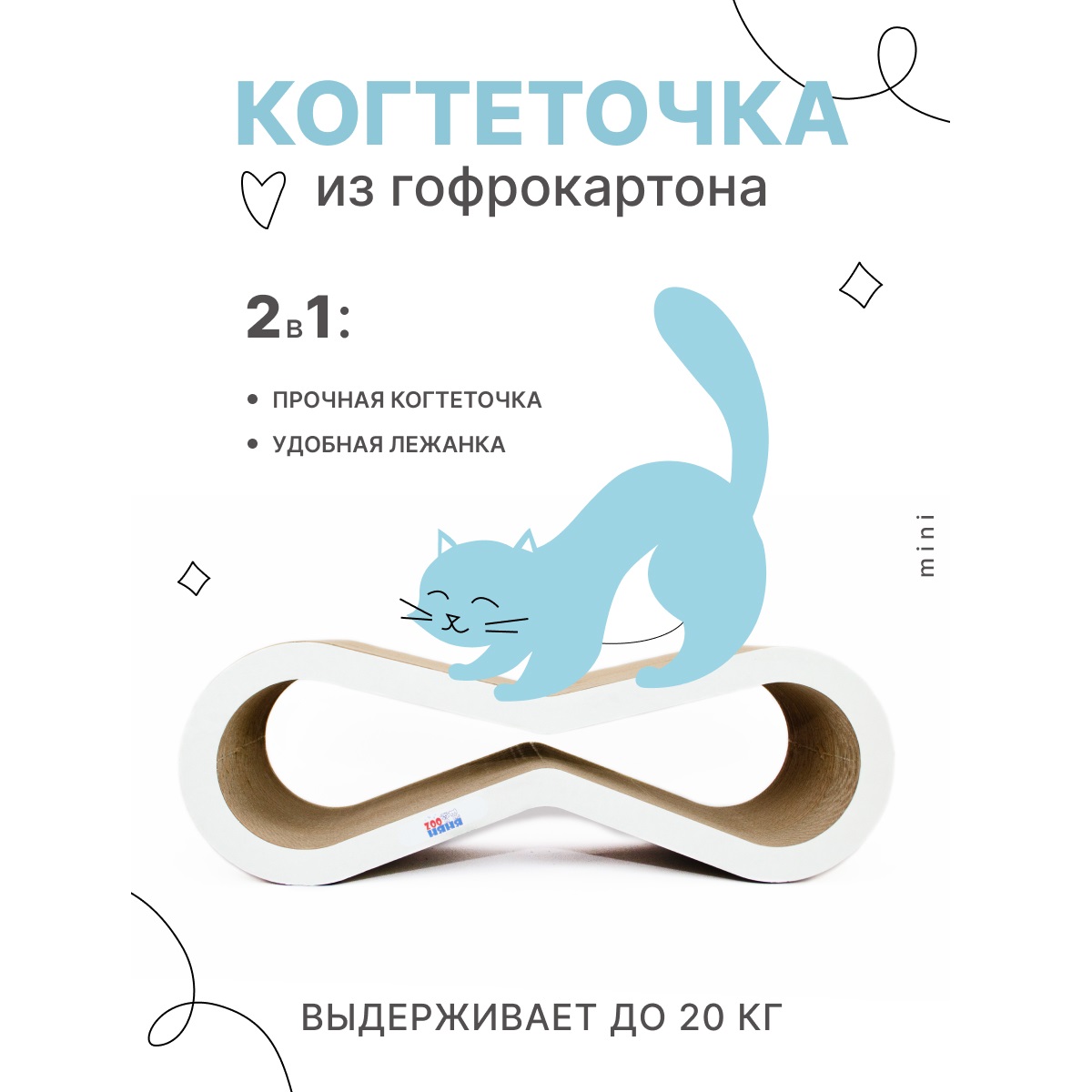 Купить когтеточка ZOO Няня, картон, белый, 60х20х22 см, цены на Мегамаркет  | Артикул: 600012608343