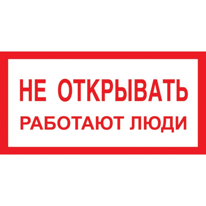 Не раскрыт вместе с. Не раскрыт вместе с