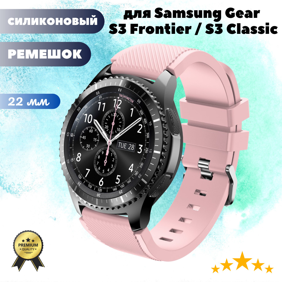 Силиконовый ремешок 22 мм для Samsung Gear S3 Frontier / S3 Classic -  розовый, купить в Москве, цены в интернет-магазинах на Мегамаркет