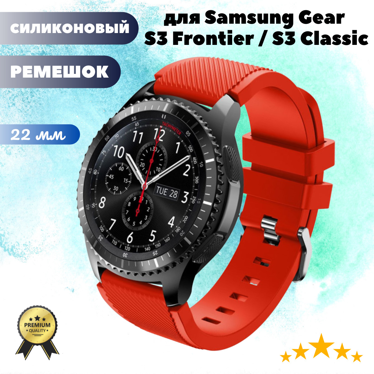 Силиконовый ремешок 22 мм для Samsung Gear S3 Frontier / S3 Classic -  красный, купить в Москве, цены в интернет-магазинах на Мегамаркет