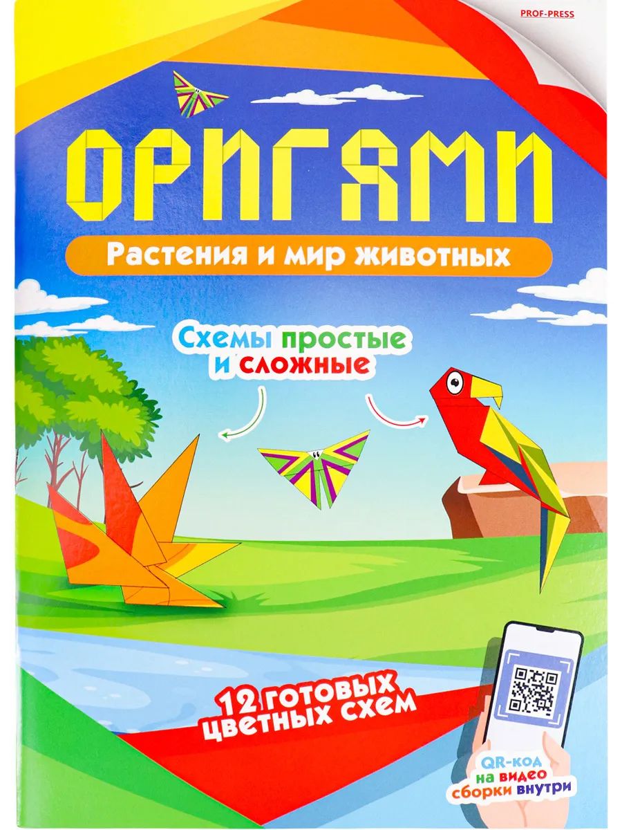 ‎App Store: Оригами Просто