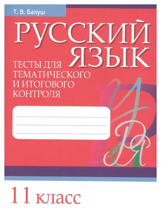 ОГЭ по русскому языку Захарьиной Елены Алексеевны