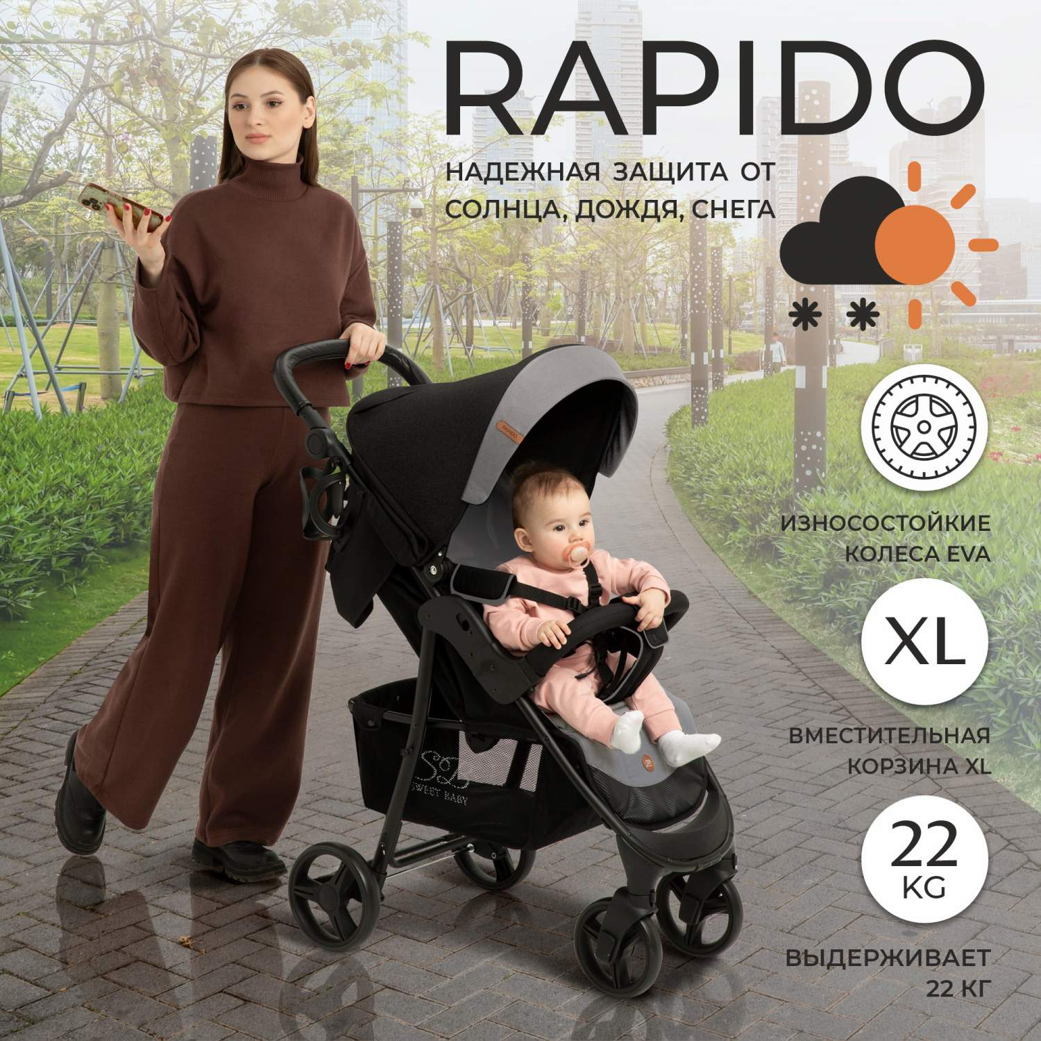 Купить прогулочная коляска Sweet Baby Rapido Dark Grey 426667, цены на  Мегамаркет | Артикул: 600008613460