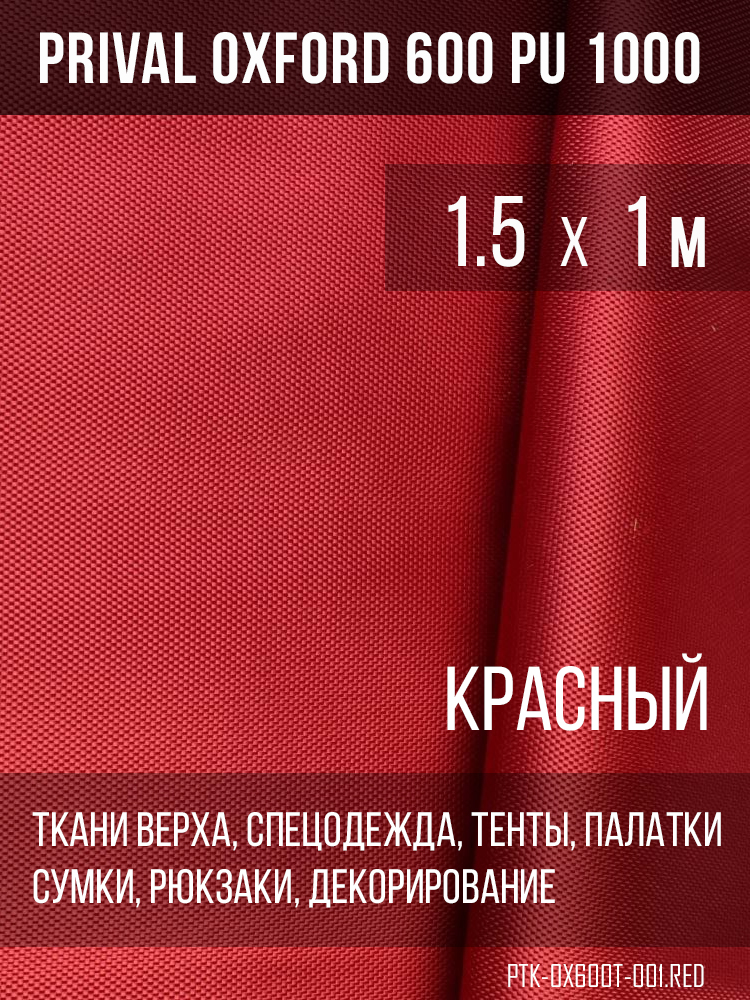Ткани Oxford - купить в Москве - Мегамаркет