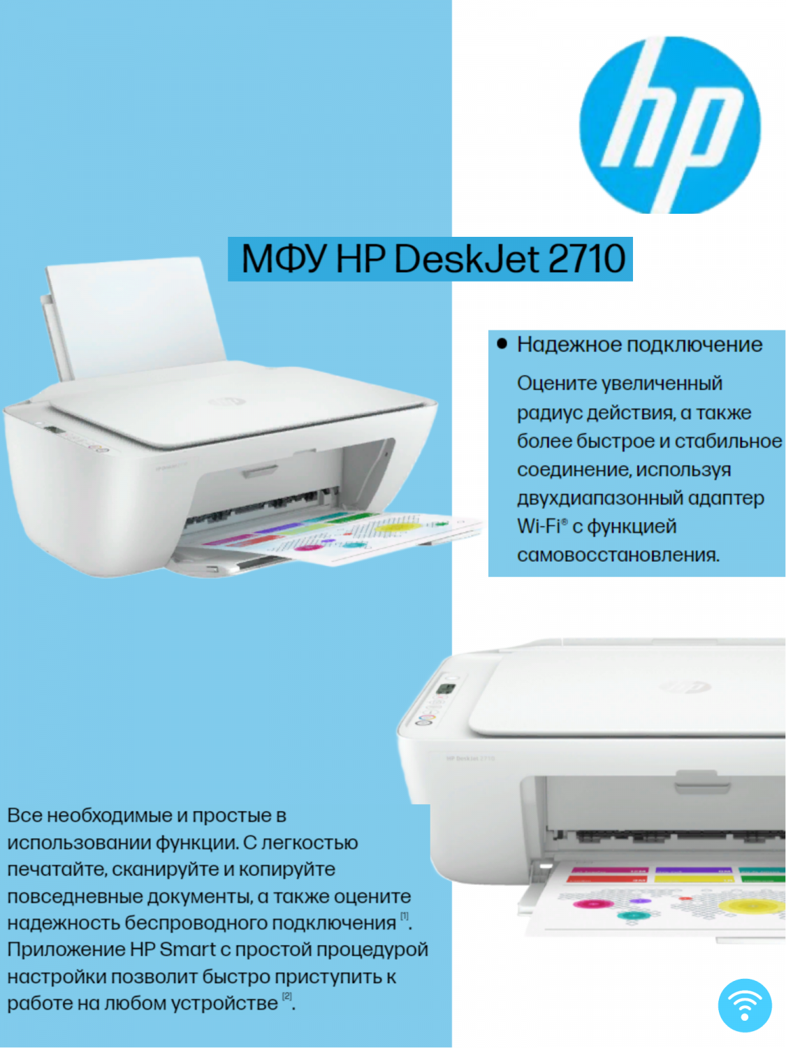 Струйное МФУ HP DeskJet 2710e, купить в Москве, цены в интернет-магазинах  на Мегамаркет