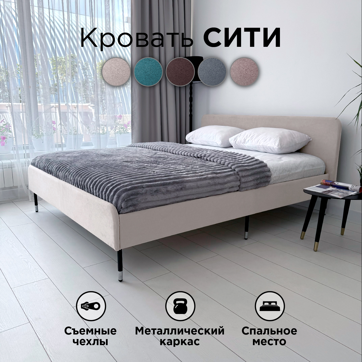 Кровать Redsofa Сити бежевый Teddi/ ножки хром 120х200 с ортопедическим  основанием - купить в Москве, цены на Мегамаркет | 600016904056