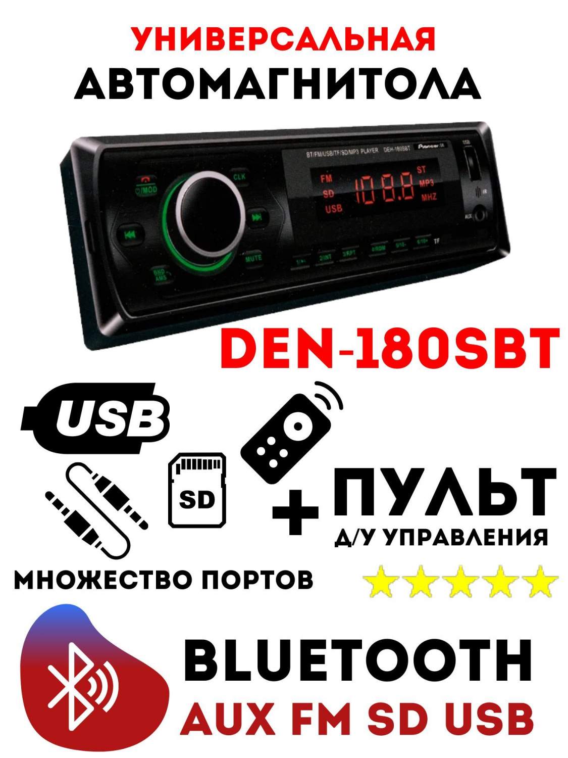 Автомагнитола DEH-180SBT - отзывы покупателей на Мегамаркет | 600012238728