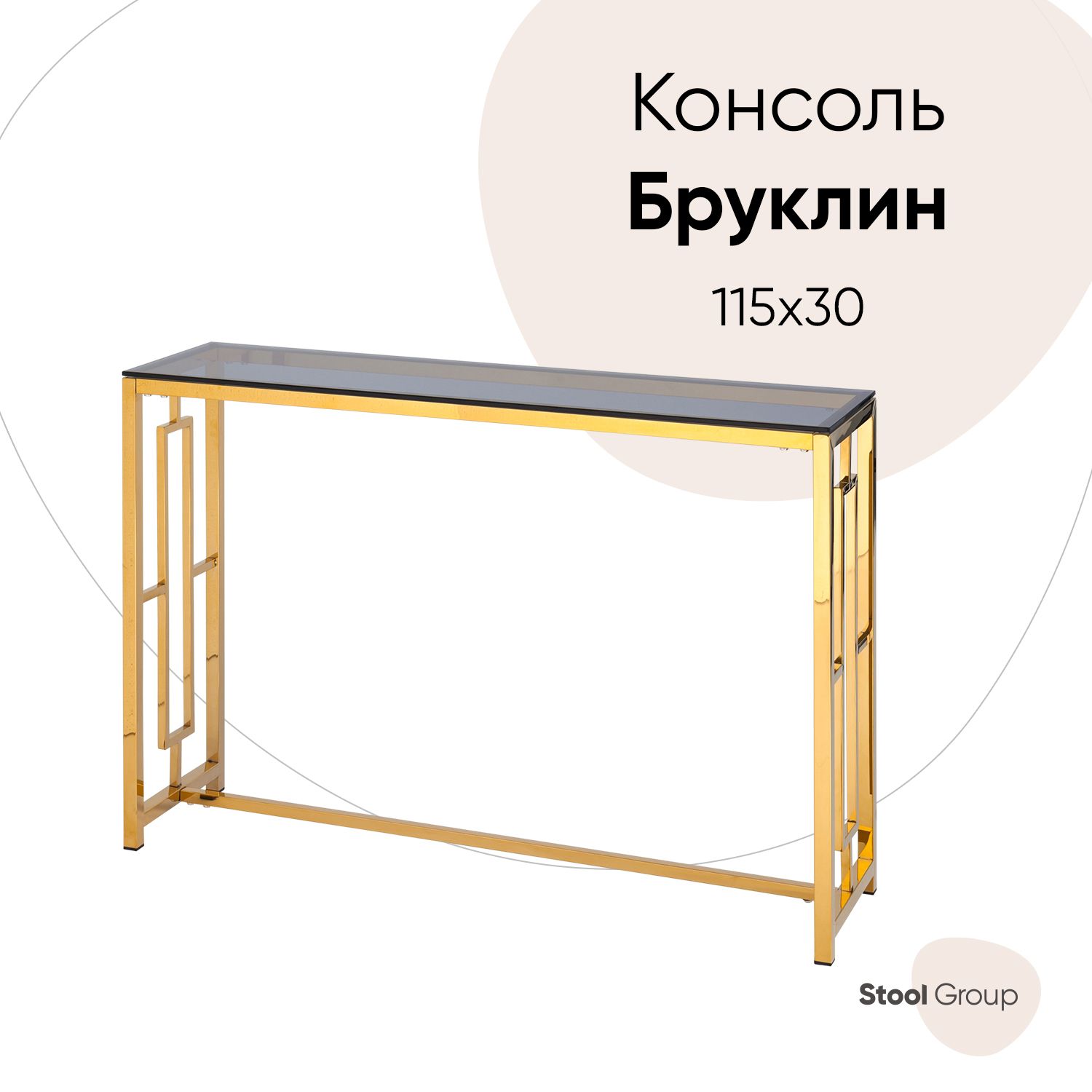 Консоль леруа