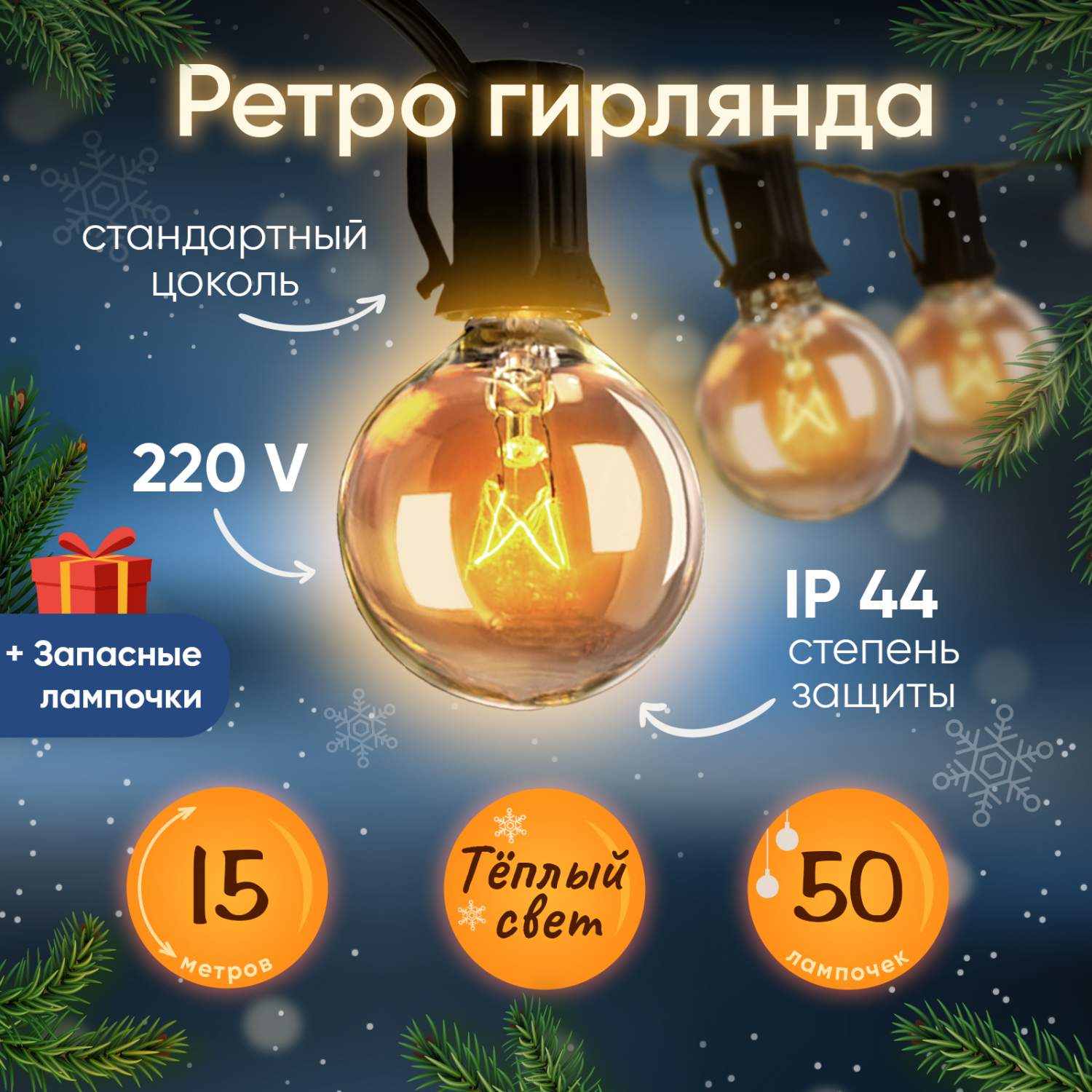 Светодиодная Сетка Rich Led с контроллером