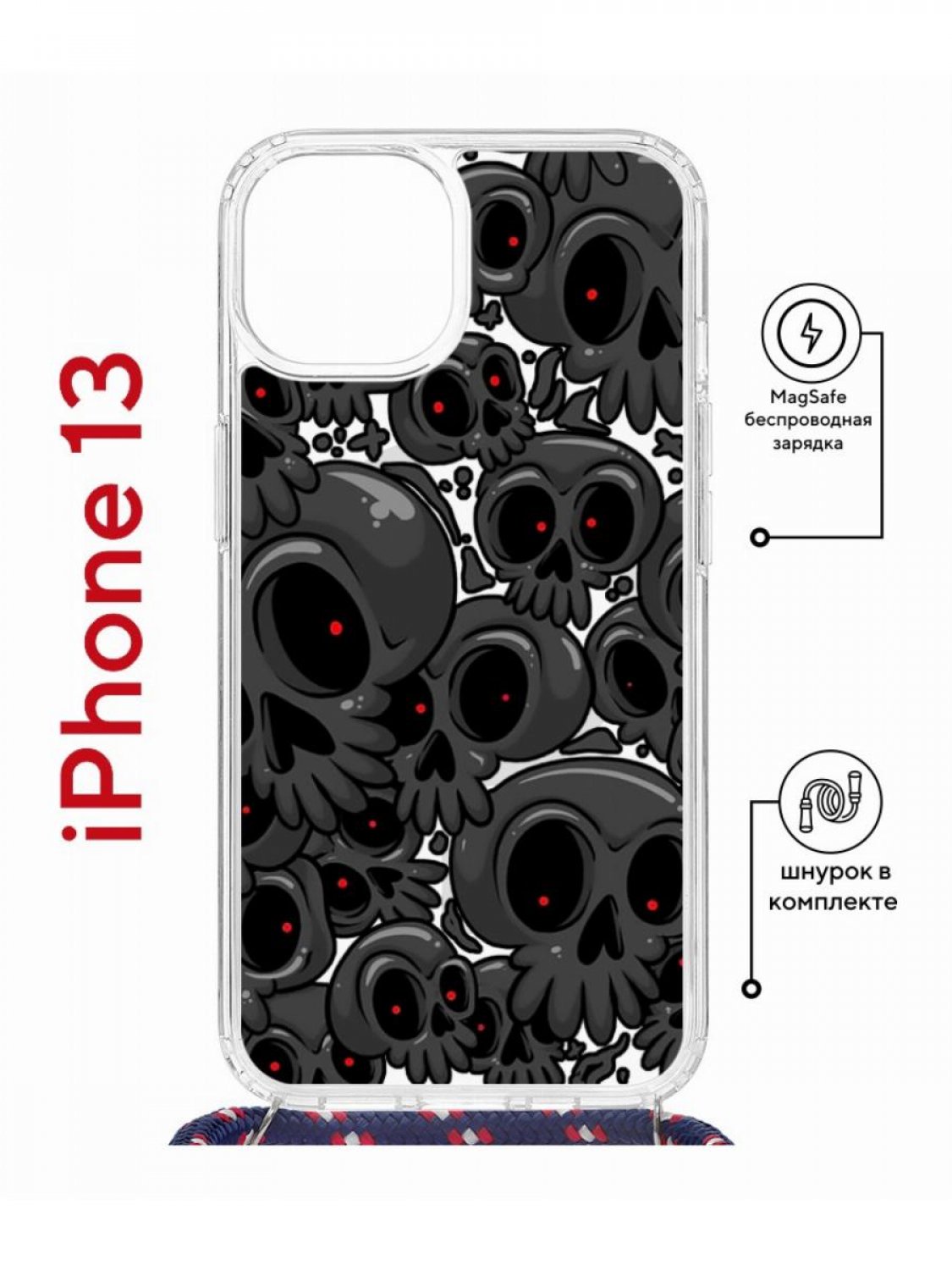 Чехол на iPhone 13 MagSafe с принтом Kruche Print Skull gray с магнитом, со  шнурком, купить в Москве, цены в интернет-магазинах на Мегамаркет