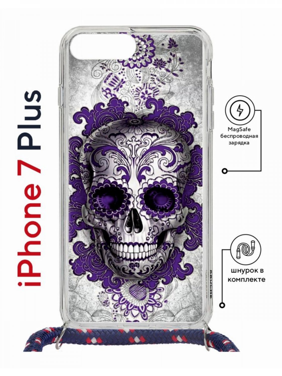 Чехол на iPhone 7 Plus/ 8 Plus MagSafe Kruche Print Sugar Skull с магнитом,  со шнурком, купить в Москве, цены в интернет-магазинах на Мегамаркет