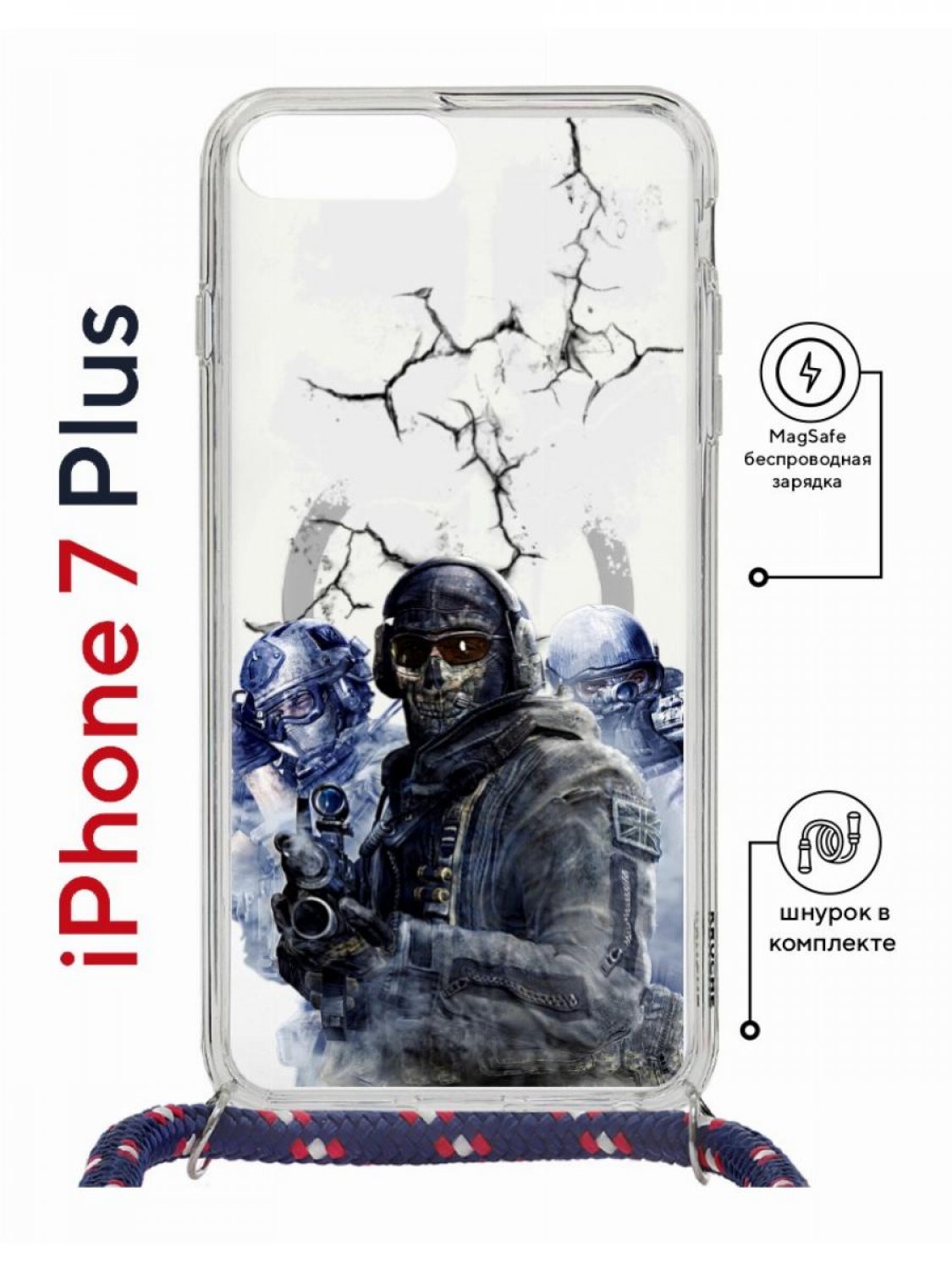 Чехол на iPhone 7 Plus/ 8 Plus MagSafe Kruche Print Call of Duty с  магнитом, со шнурком - характеристики и описание на Мегамаркет |  600012319500