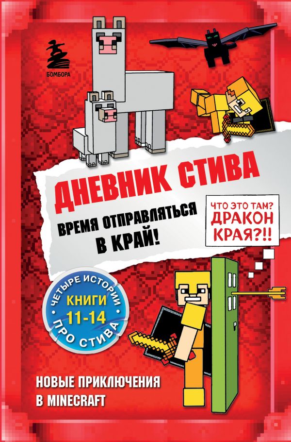 Как сделать книгу в игре Minecraft - wikiHow