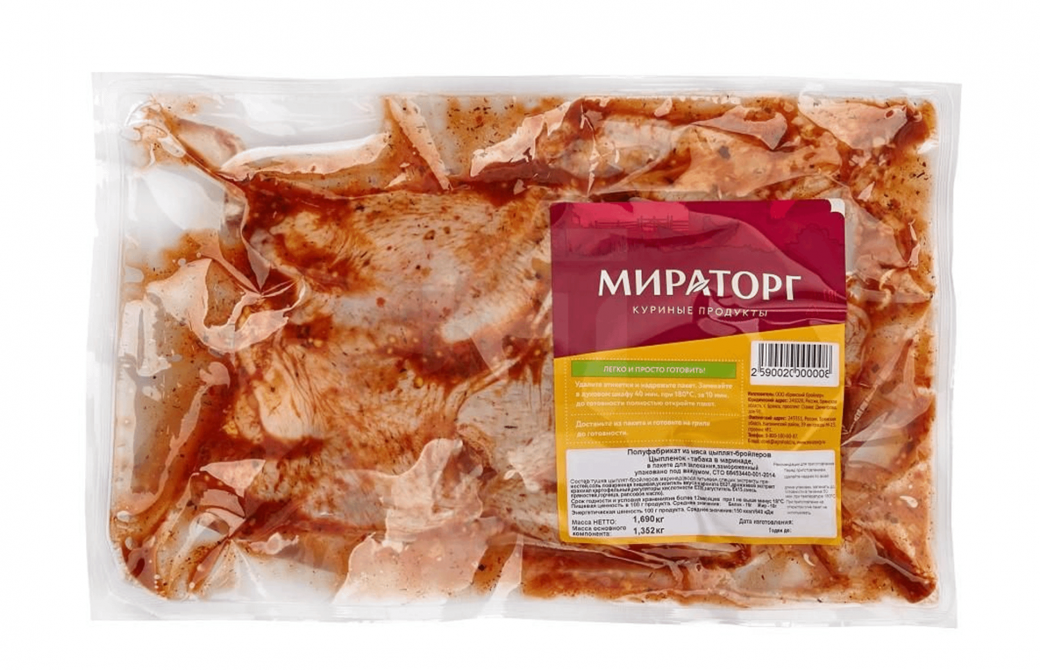 Купить Цыпленка Табака С Доставкой