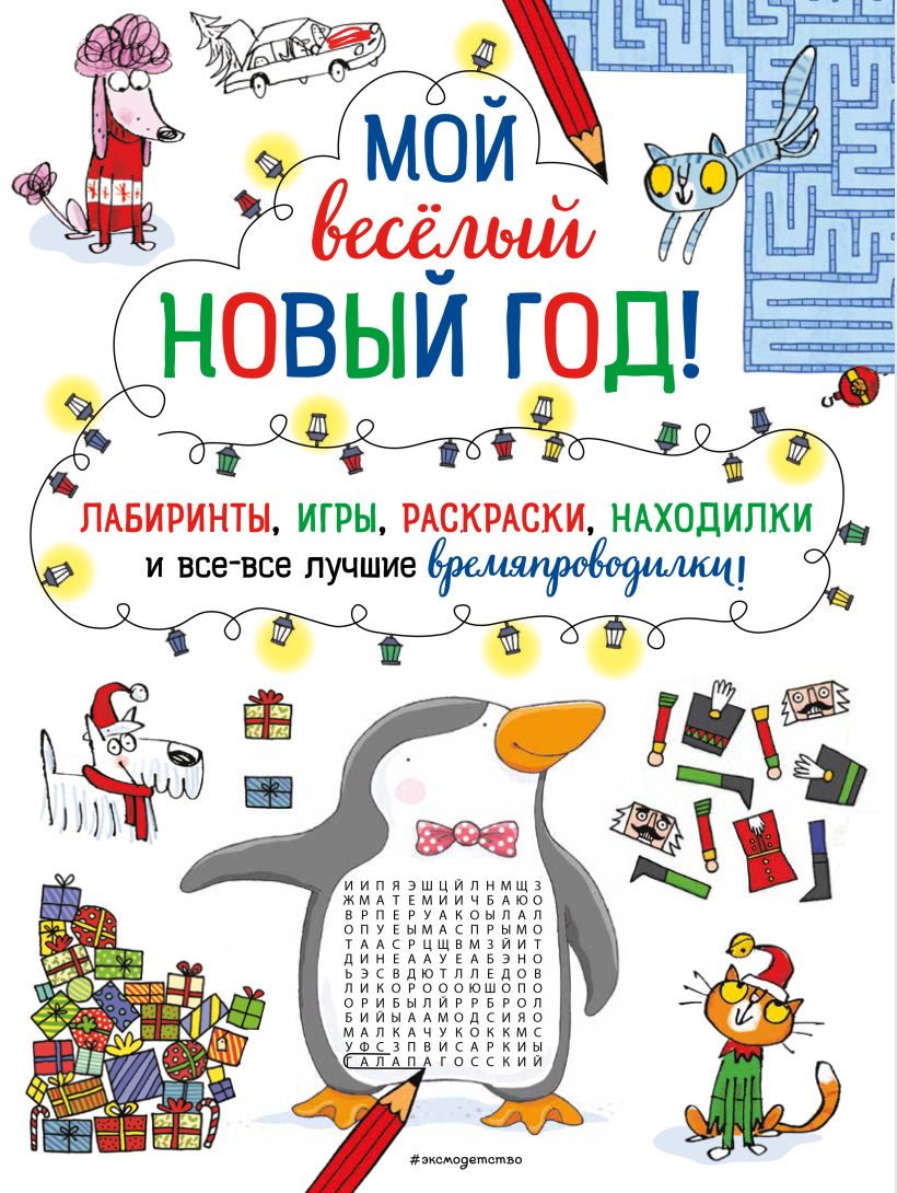 игры раскраски новый (200) фото